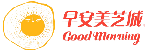 早安美芝城